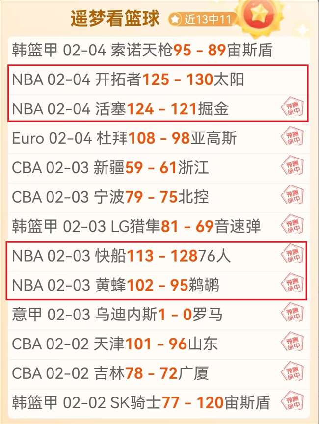 风云足球场,海港巨将加,布里埃尔华,太阳城,太阳城娱乐,太阳城app,太阳城赌场